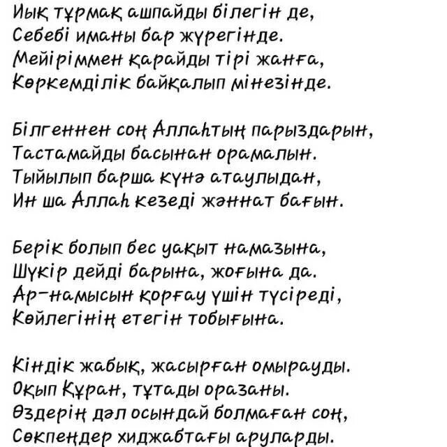 Махаббат жок перевод песни на русский. Текст песни диор. Песня диор текст песни. Слова к песне Dior. Диор шип текст.