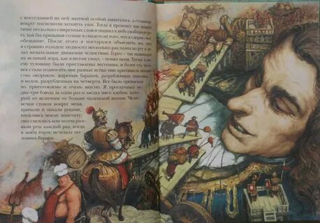 Рассказ гулливер в стране лилипутов