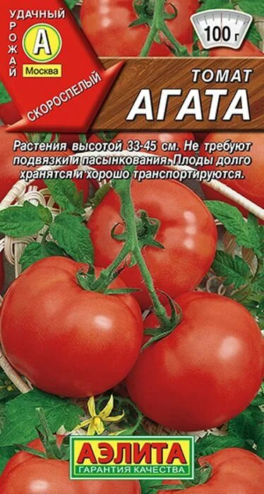 Семена Крыма - Томат Агата