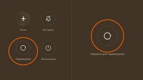 Redmi 9 как перезагрузить