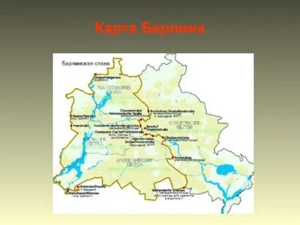 На какой реке находится берлин