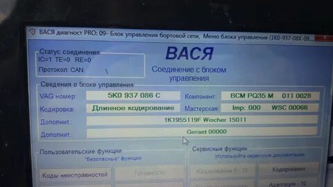 Адаптации пассат б5