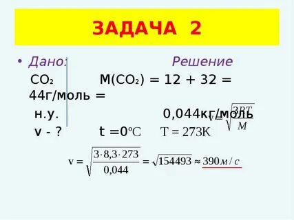 500 г моль сколько моль