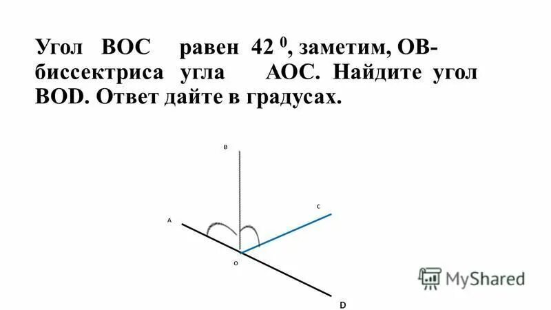 найти угол вас если угол вос равен 160. угол 53 градуса. между сторонами угла вос равного. тест 2 измерение углов. прохождение луча между сторонами угла.