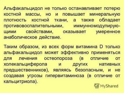 Свойства оказывать