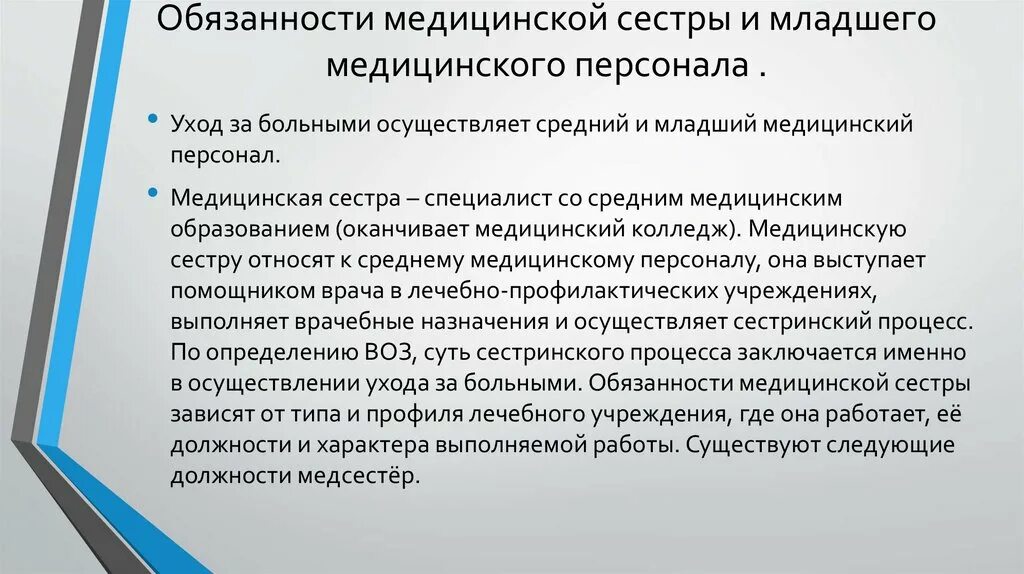 Целью профессиональной деятельности младшей медицинской сестры является. Характерные симптомы брюшного тифа. Клинические проявления характерные для брюшного тифа. Способы размещения государственного заказа. Клинические симптомы брюшного тифа.