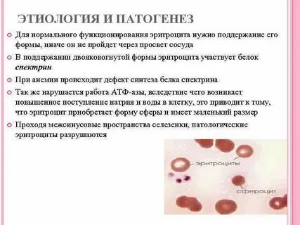 Скрытая анемия