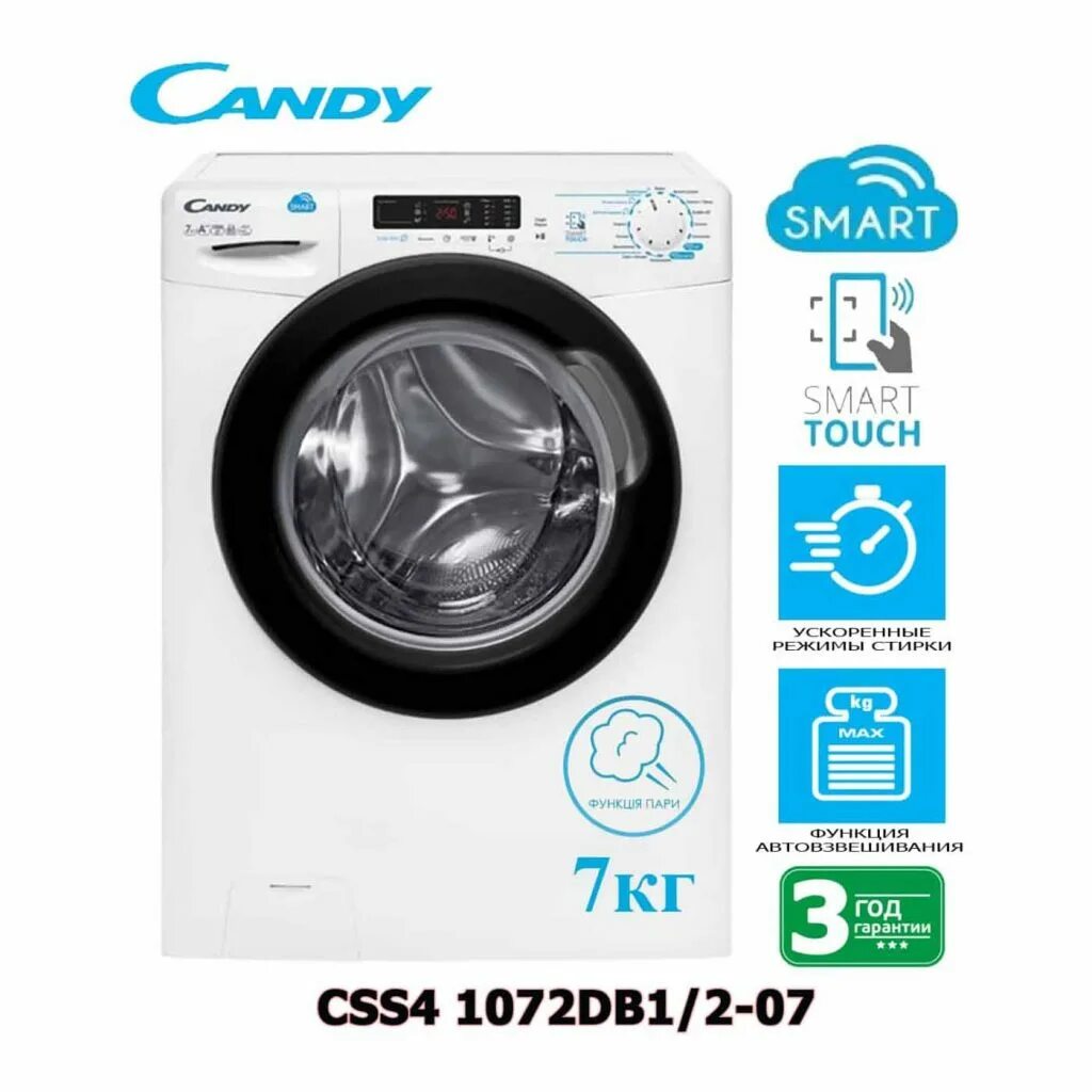 Candy cs4 1072d1 2. Стиральная машина candy css41072db1/2-07. стиральная машина candy css4 1072db1. стиральная машина candy css4 1072d1/2-07. стиральная машинка канди смарт cs4.
