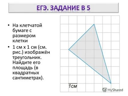 На клетчатой бумаге нарисовали