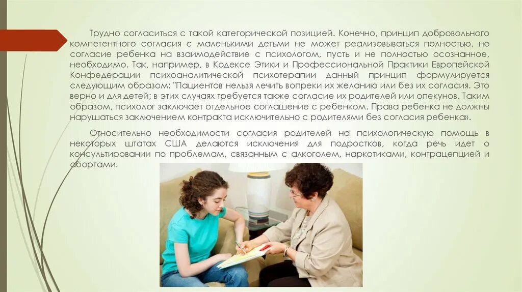 обжалование инвалидности заявление. согласие не соглашаться. ууд познавательные действия. фразы для отказа. согласие и несогласие.