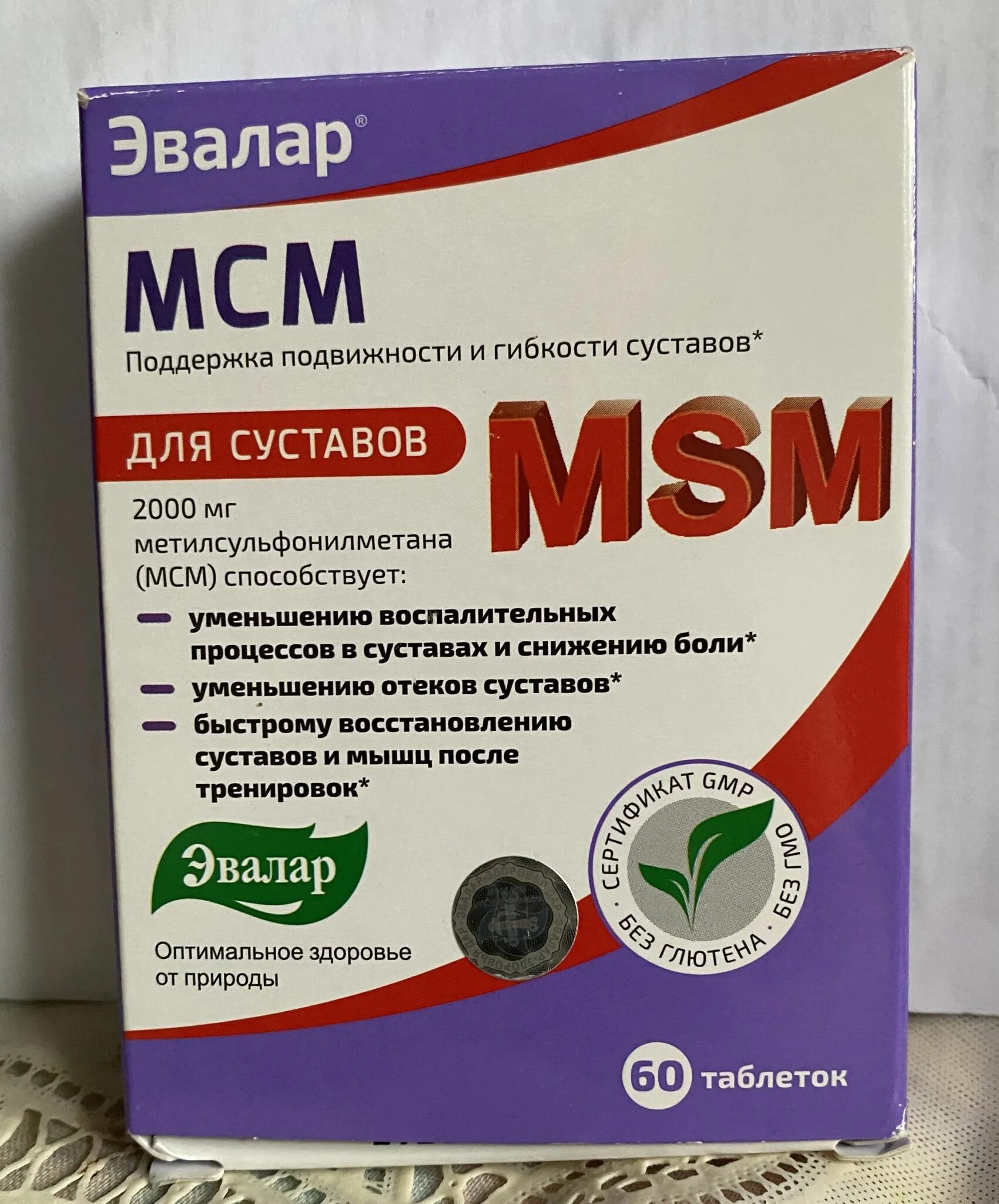 Добавка эвалар. Таблетки МСМ Эвалар. Хонда МСМ Эвалар. Продукция Эвалар для суставов. Таблетки для суставов от Эвалар.