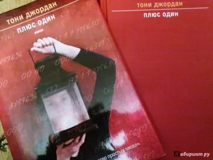 Тоне плюс