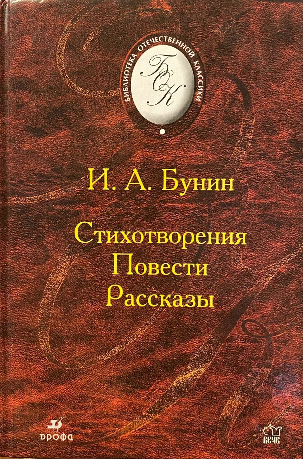 Российские книги проза. Литература. Отечественная литература в библиотеке. Русская Отечественная литература.