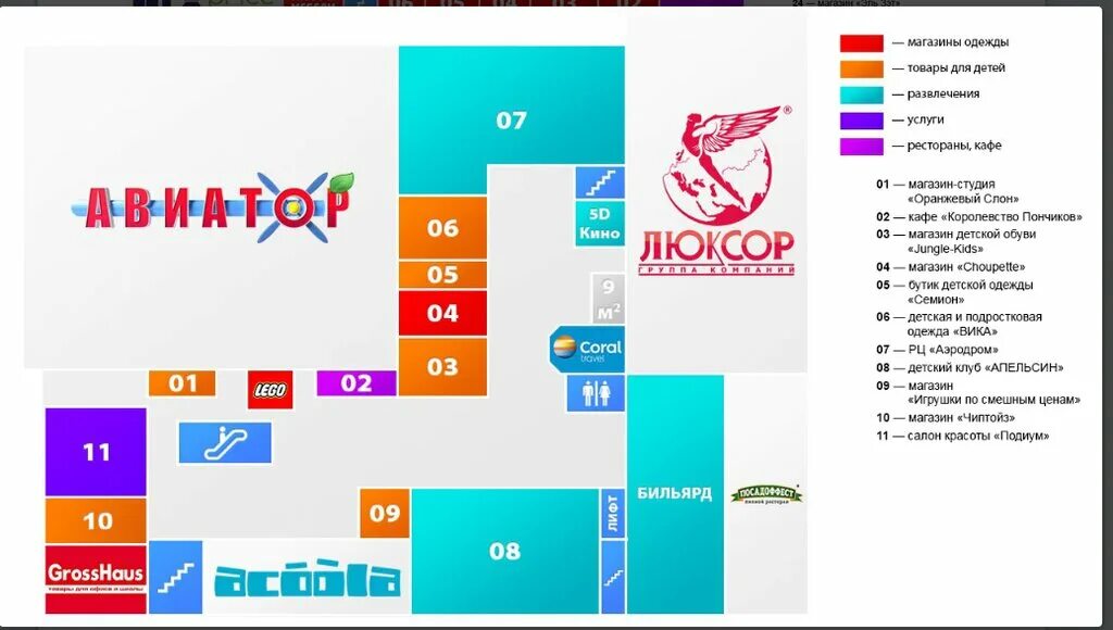 Авиатор жуковский часы работы. Авиатор жуковский часы работы. Авиатор жуковский часы работы. Авиатор, жуковский, улица баженова, 2а. Торговый центр люксор в жуковском.