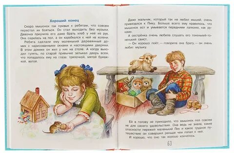 Пик аудиосказка