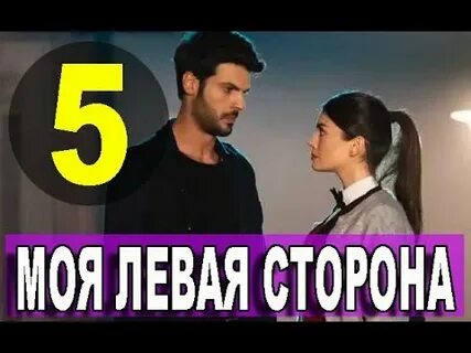 Пятая сторона