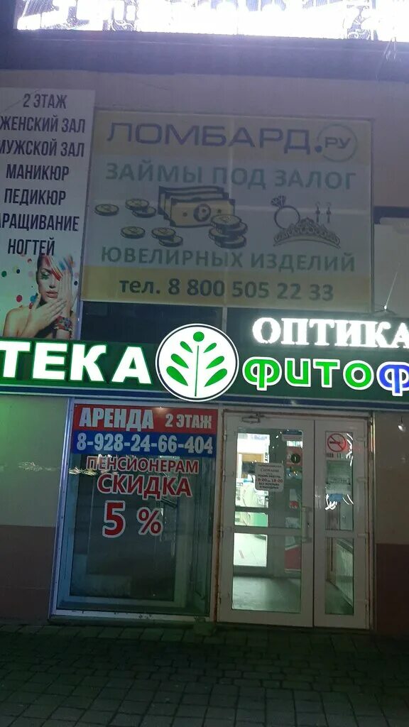 ломбард иркутск. ломбард 585. номер ломбарда. обнинск. ломбард 1 график работы.