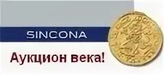 Век торгов