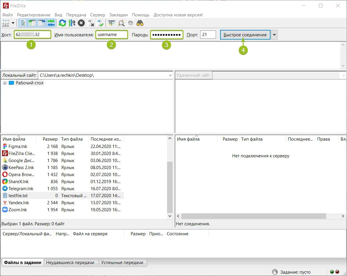 Filezilla ftp server. Как подключиться в ftp серверу. filezilla подключиться к серверу. как подключиться к ftp серверу через filezilla. ftp://194.135.10.105/.