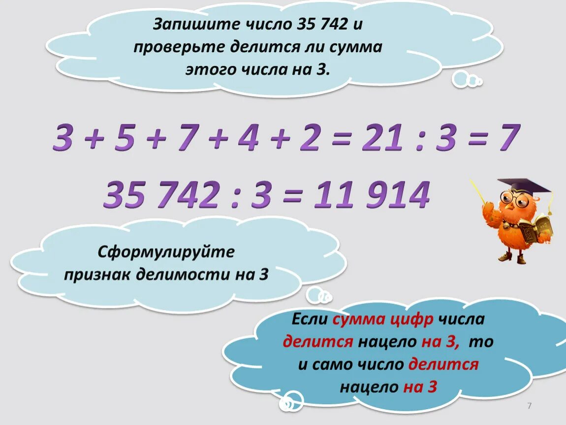 Сумме ли. Делится ли число на 3. Как узнать делится ли число на 4. Делится ли сумма на число. Как узнать делится ли число на 2.