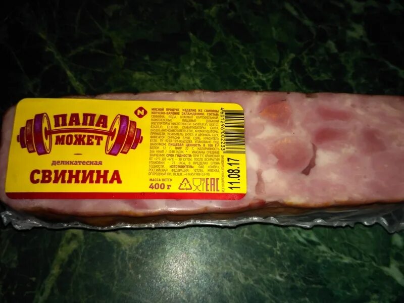 Ветчина папа может вареная мясная 400 г. Свинина по домашнему папа может. Свинина деликатесная останкино. Свинина деликатесная останкино. Колбаса папа может останкино.
