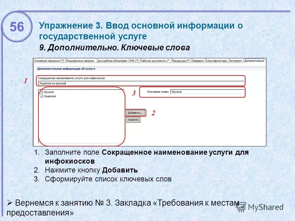 коды главного администратора. наименование полей указывают. условие отбора для таблиц access-. создание ящика электронной почты и настройка его параметров. поле обязательно для заполнения.