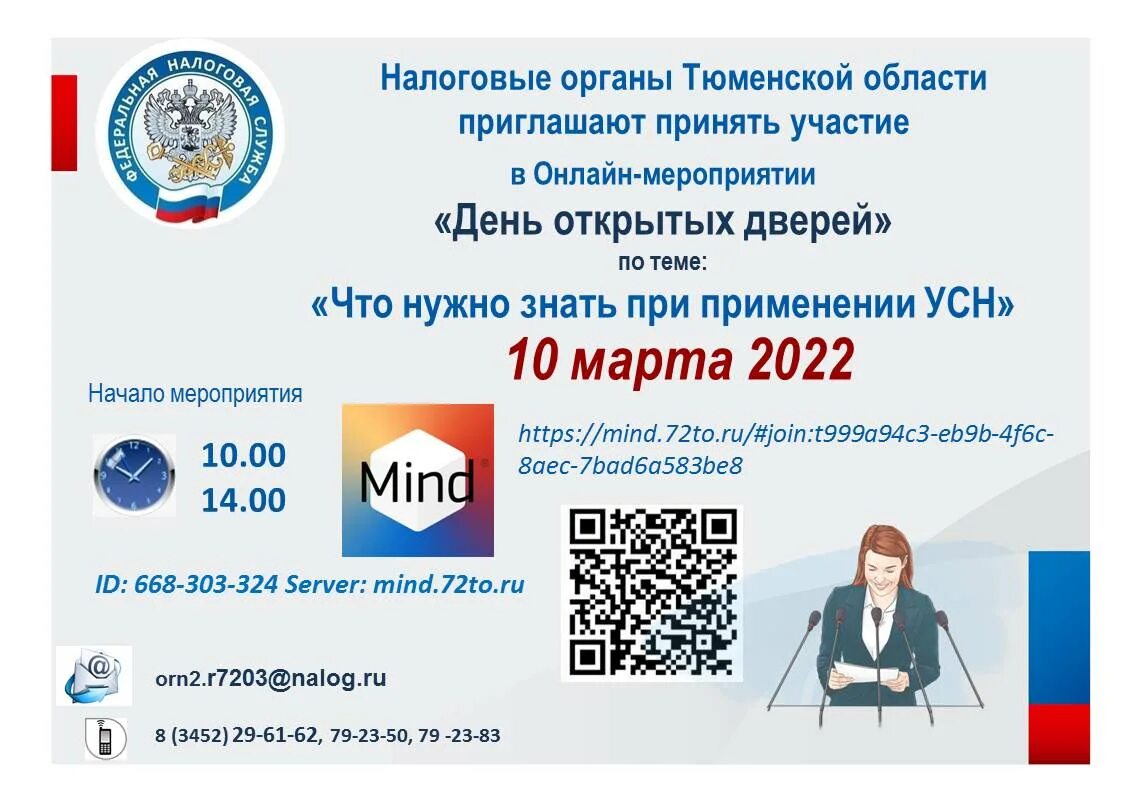 Мифнс по тюменской. Мифнс по тюменской. Мифнс по тюменской. Мифнс по тюменской. Ифнс тюмень.