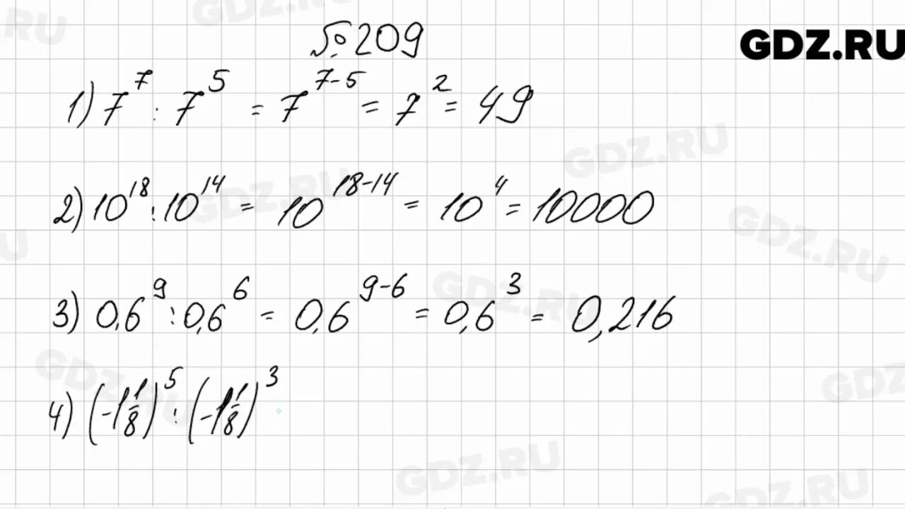 1010 алгебра 7 мерзляк. Номер 209 по алгебре 7 класс Мерзляк. Алгебра 7 класс номер 726. Видеоурок по алгебре 7 класс Мерзляк. Алгебра 7 класс Мерзляк номер 1054.