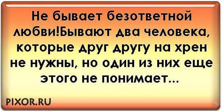 Безответная любовь хрум песня. Цитаты про безответную любовь. Статусы про безответную любовь. Высказывания о невзаимной любви. Статус о безответной любви к мужчине.