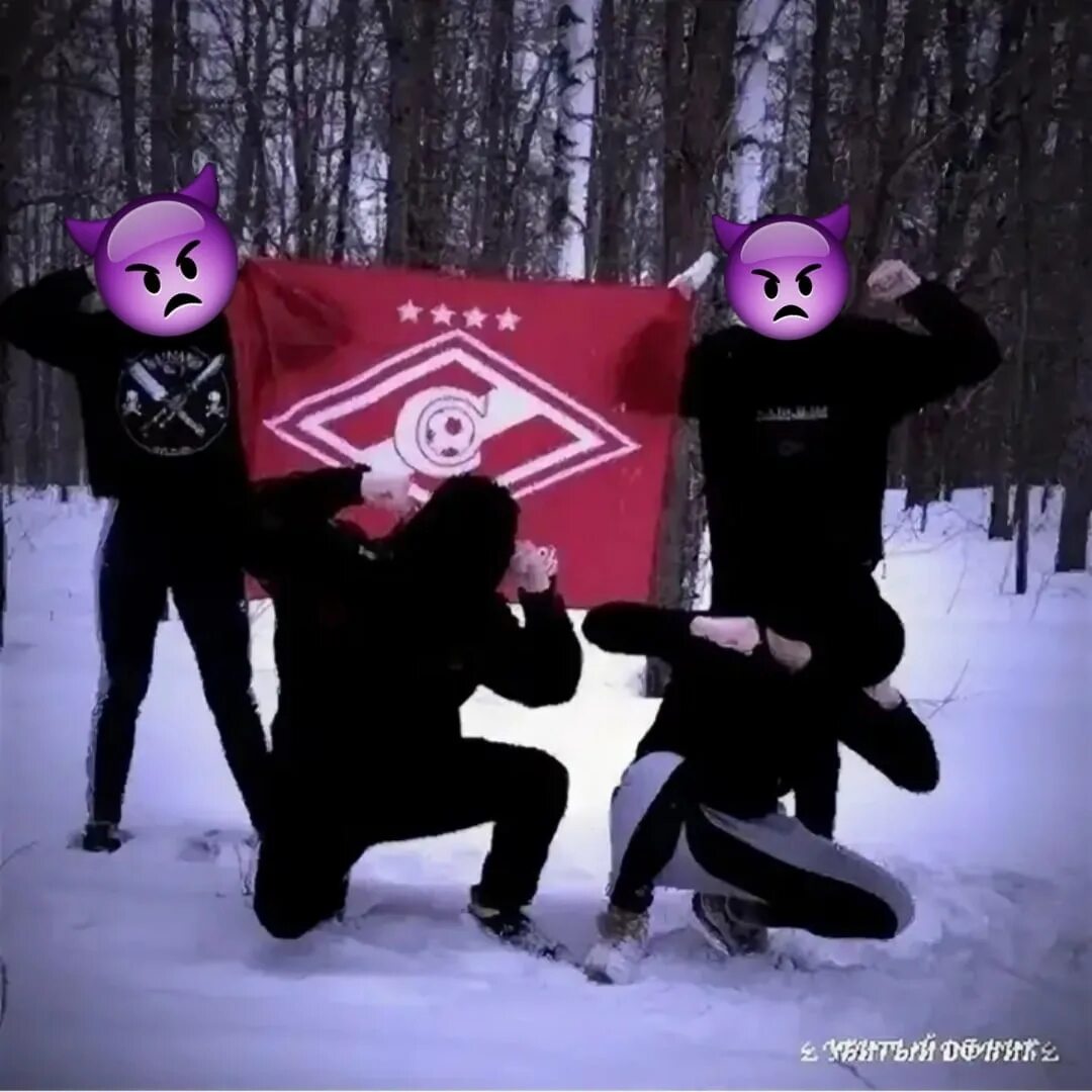 Фанаты сп