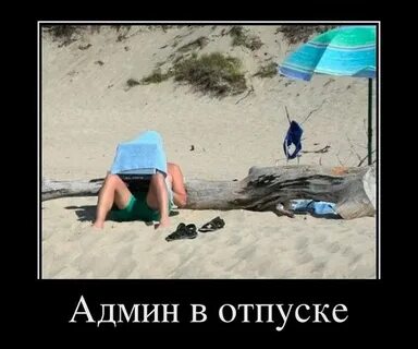 Отпускающий видео