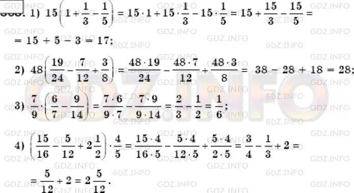 Гдз по математике номер 353. Математика 6 класс Мерзляк номер 353. Математика 6 класс номер 348. Распределительное свойство умножения 6 класс Мерзляк гдз. Матем 6 номер 1005