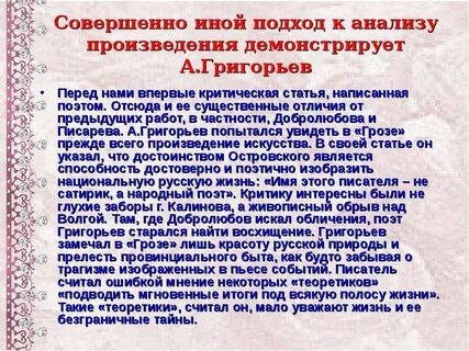 Самое решительное произведение островского добролюбов