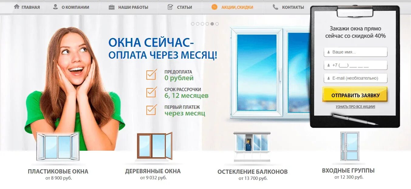 стеклопакеты белгород. пластиковые окна в белгороде фирмы. акфа пластиковые окна. пластиковые окна в белгороде фирмы и цены. лидер пласт хасавюрт окна.