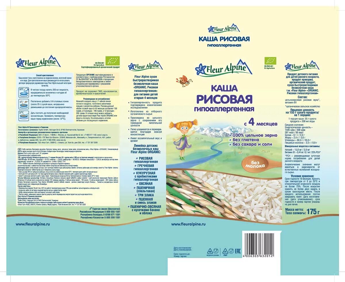 Флер альпин каша безмолочная. Флер альпин каша рисовая безмолочная состав. Каши Флер альпин молочные. Флёр альпин каша молочная состав. Флер альпин каша рисовая безмолочная.