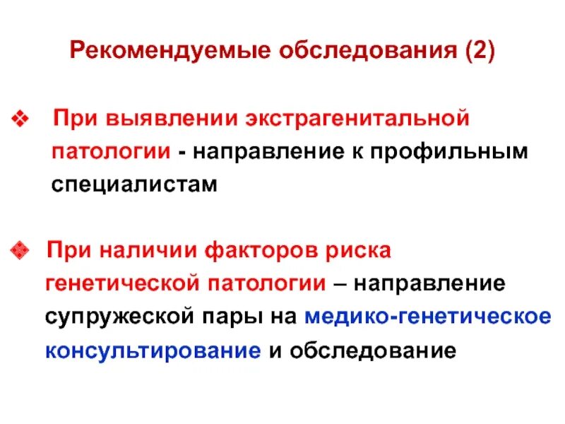 Экстрагенитальные заболевания беременных. Экстрагенитальные заболевания при беременности. Профилактика экстрагенитальной патологии. Экстрагенитальная патология. Экстрагенитальная патология беременных.