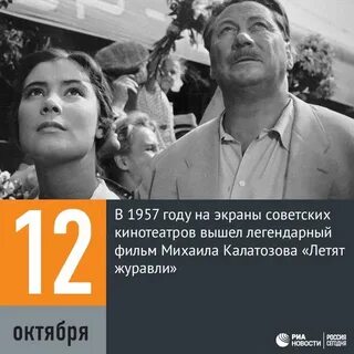 Произведение создано в эпоху оттепели летят журавли