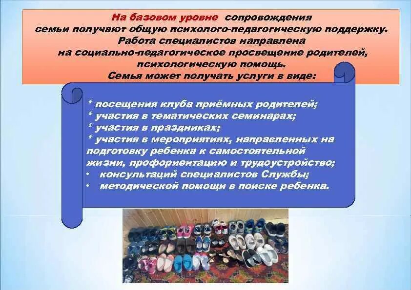 Содействие в предоставлении педагогической помощи