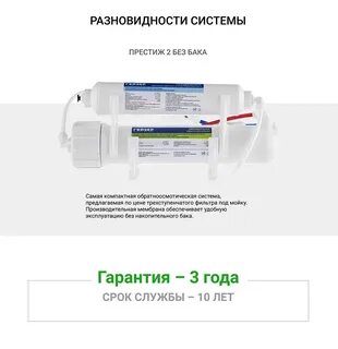 Как получить престиж 2