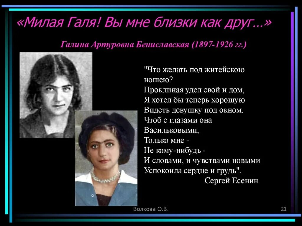Милая галя. Могила есенина и галины бениславской. Милая галя. Милая галя. Милая галя.