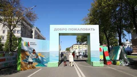 Китап байрам 2024 дата
