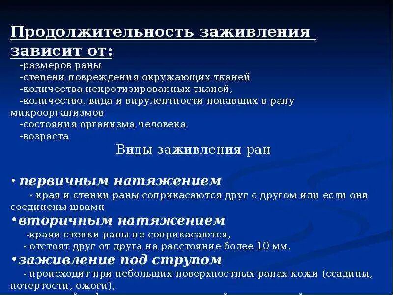 Диагноз рана