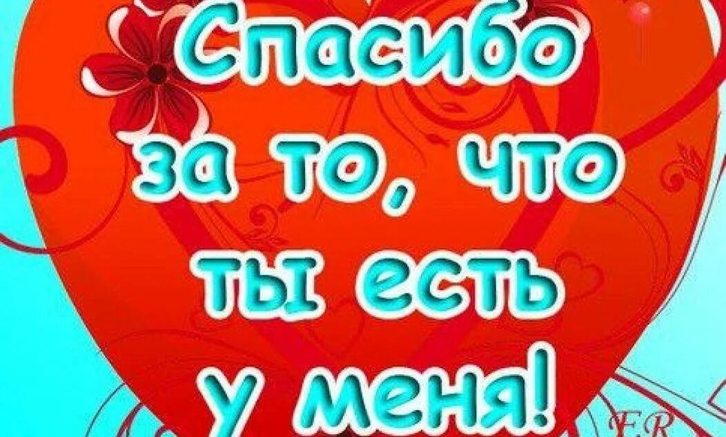 Поздравить с месяцем любимой. Поздравление с годовщиной отношений любимому. Поздравления с годовщиной отношений любимому мужу. Год вместе поздравления. День отношений поздравления любимому.