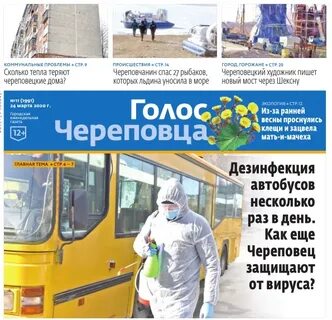 Газеты шексны