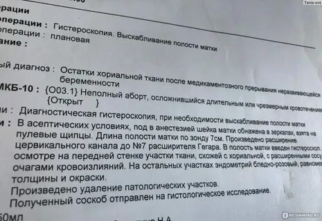 Сколько выделения после чистки
