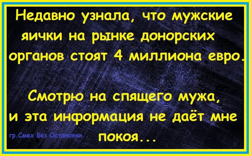 Мужское яичко донорство. Анекдот про мужские яички на рынке. Рынок донорских органов яички. Мужские яички на рынке. Яички на черном рынке.