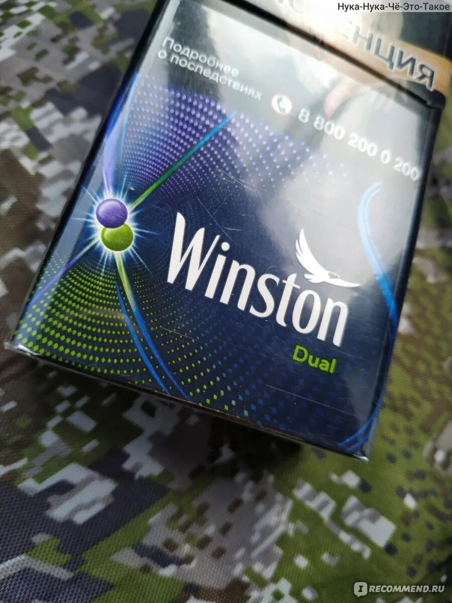 Винстон с двумя цена. Winston XS Dual. Сигареты Винстон с 2 кнопками. Winston xstyle Dual. Сигареты Винстон Dual.