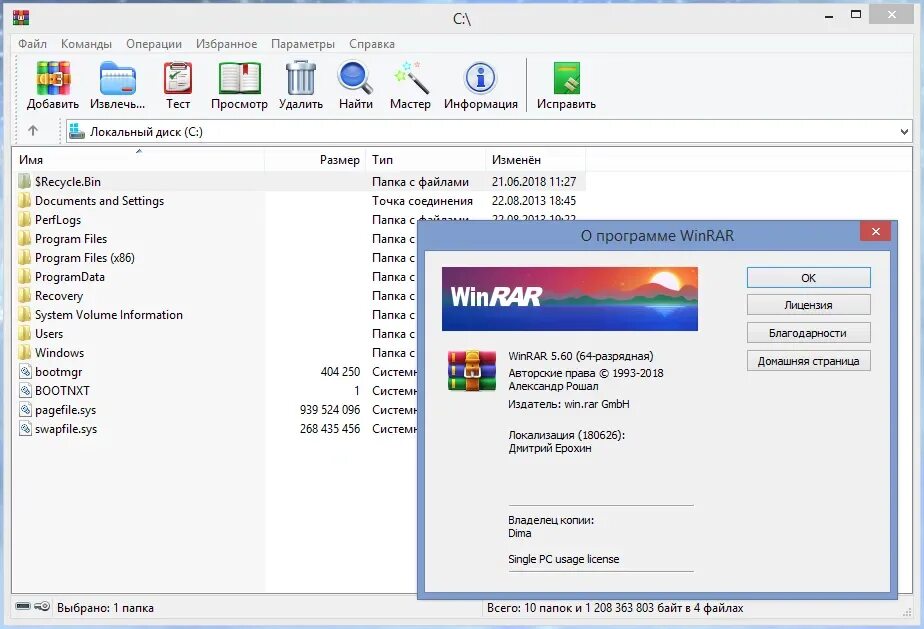 Rar rsload. Папка rar. архив рар. приложение в формате rar. папка архив rar.