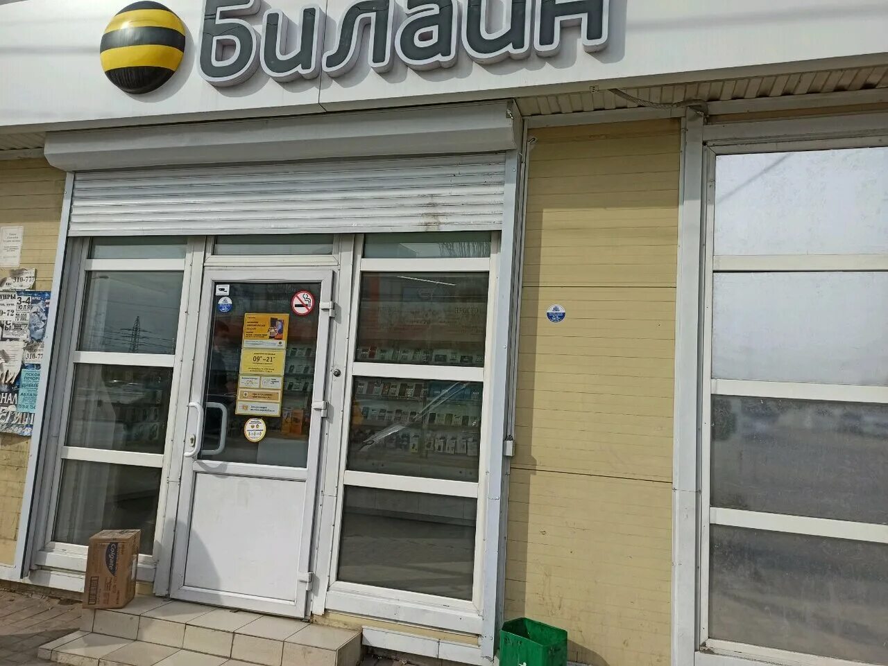 Билайн астрахань. Билайн астрахань адреса. Салон билайн пушкино. Ул. Астрахань,хибинская, 45 к 5.