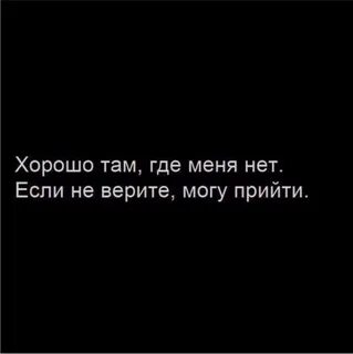 Тебе там лучше